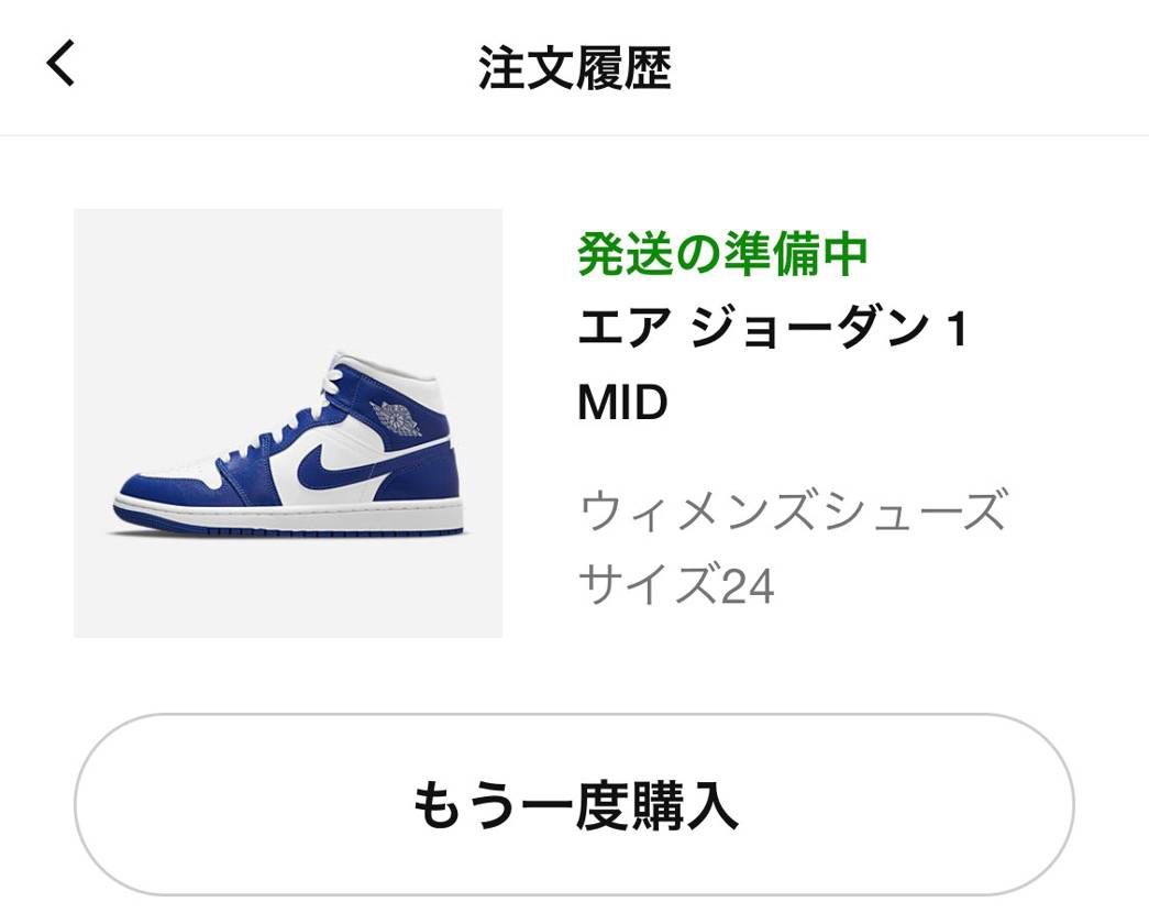 安いから二足購入！！
