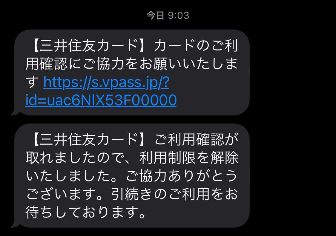 なんで利用確認メッセージ来るのよ
13200円。。
まじでムカつく