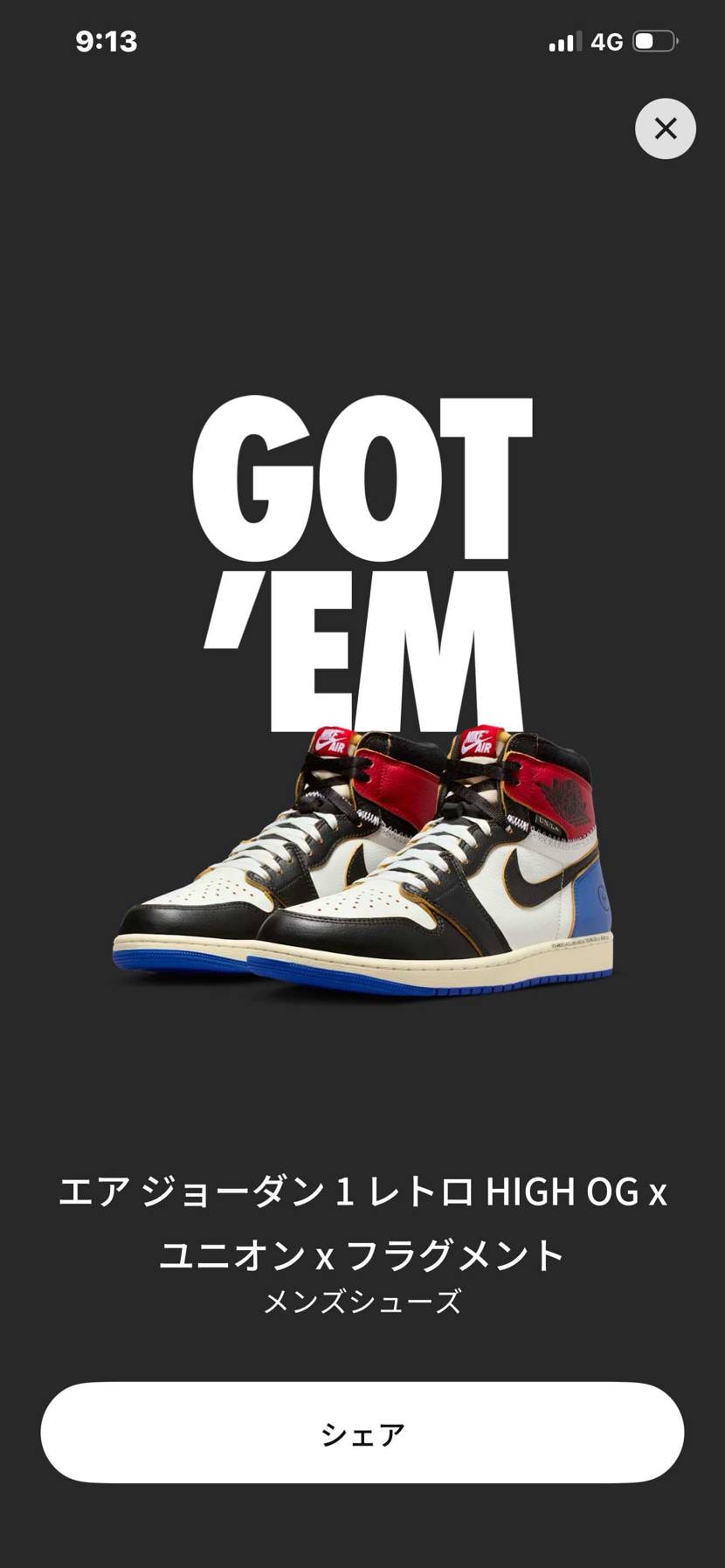 今回の確率はどのくらいでしたか？