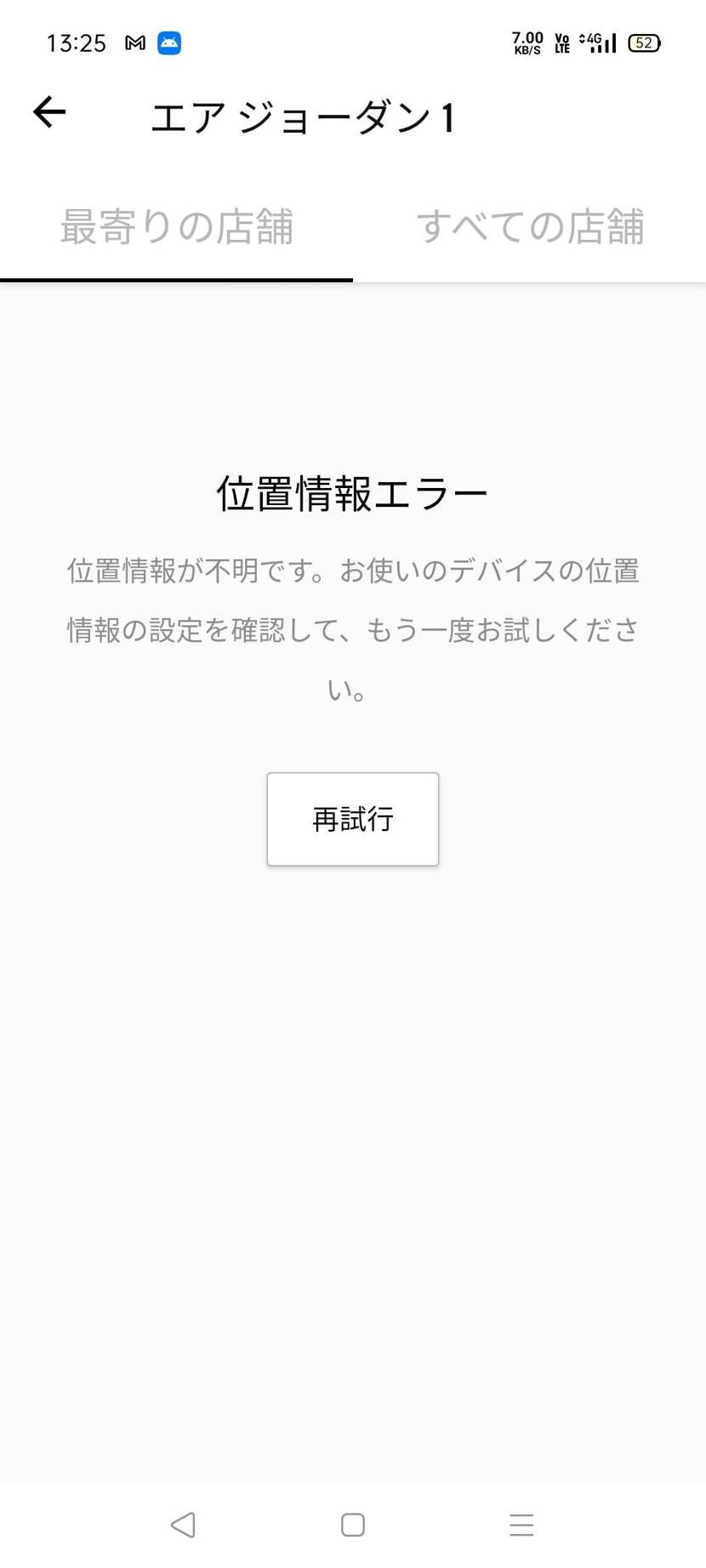 数週間前からスニパス出てきてすぐにリザーブボタン押してもこの画面で店舗すら出てこ