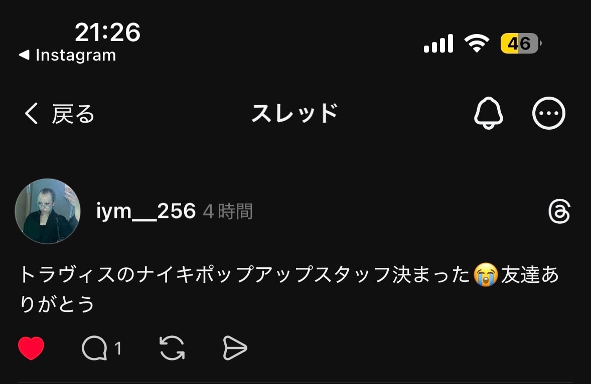 スレッズでこんな投稿あったから今日何かあるかなと思ってた矢先でした。
まぁでも