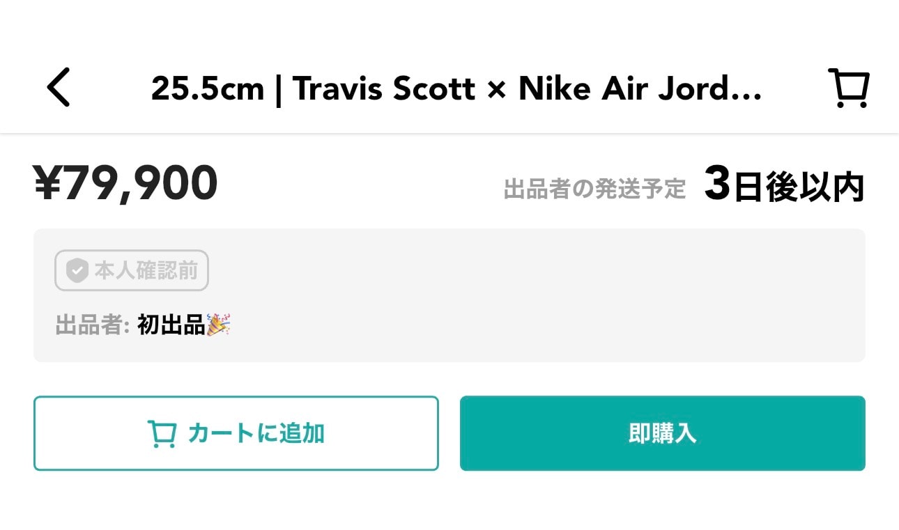 25.5cm黒タグ付きです。ぜひ🥹🙌🏻