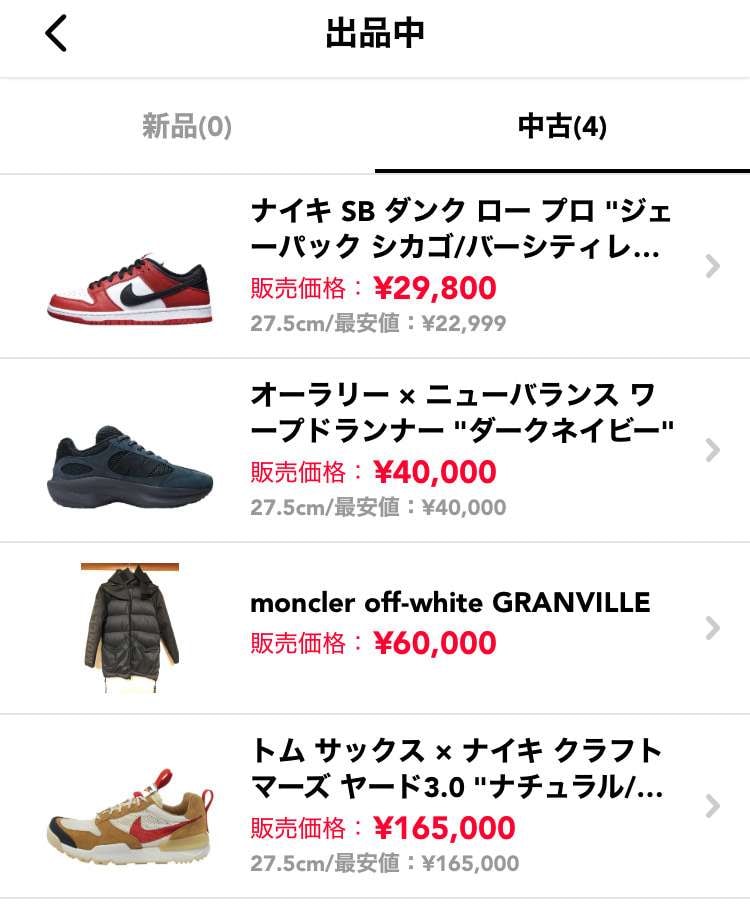 出品させていただいております。一緒に発送したい商品がございますので、ご興味をお持