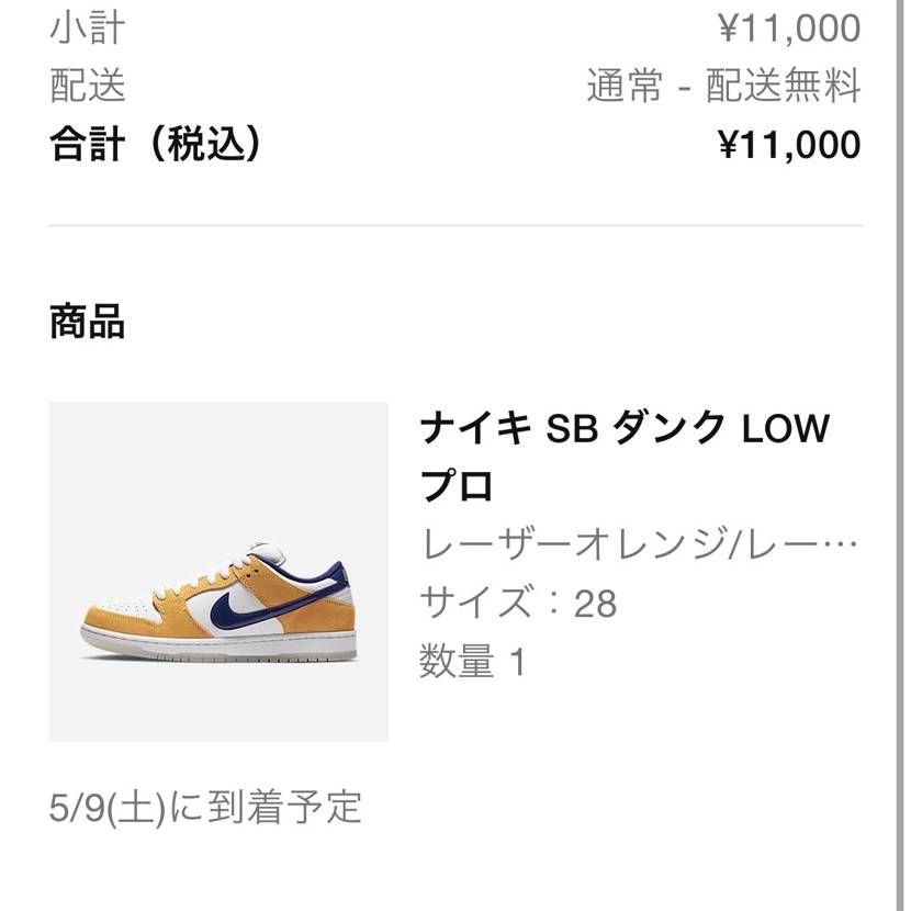 エラーなども一切なく購入出来ました✌️✌️