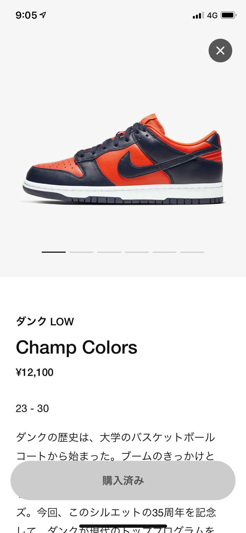 買えました！ガッテム画面出たのに秒で消えちゃった
