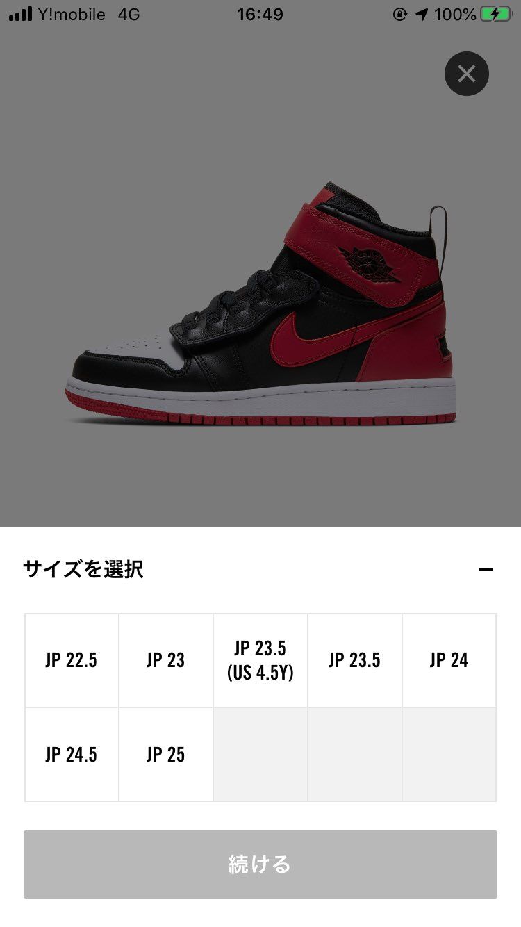 Jr.〜ウィメンズサイズリストック