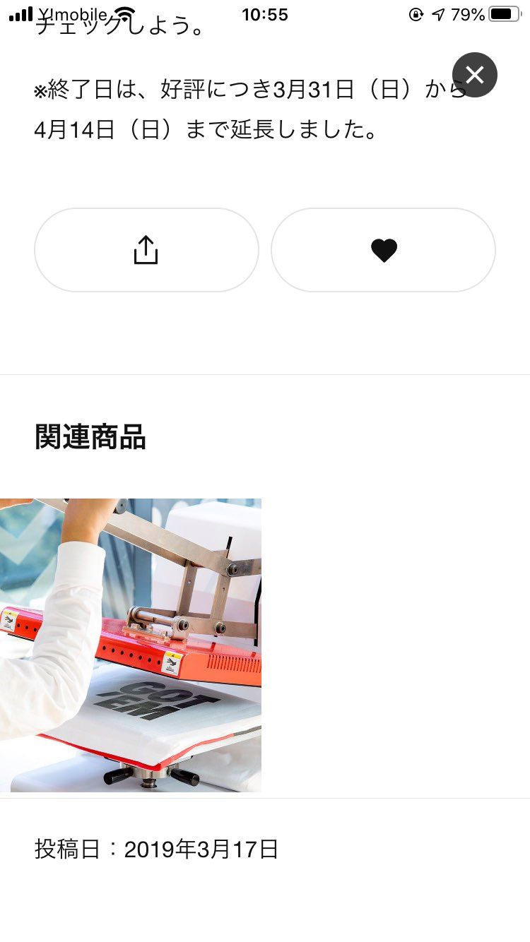 AJ1 なんちゃってvarsity RED 85
保