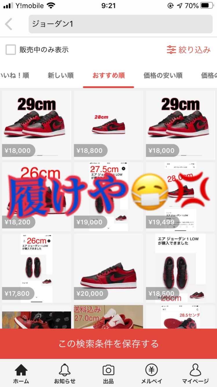買えたけども