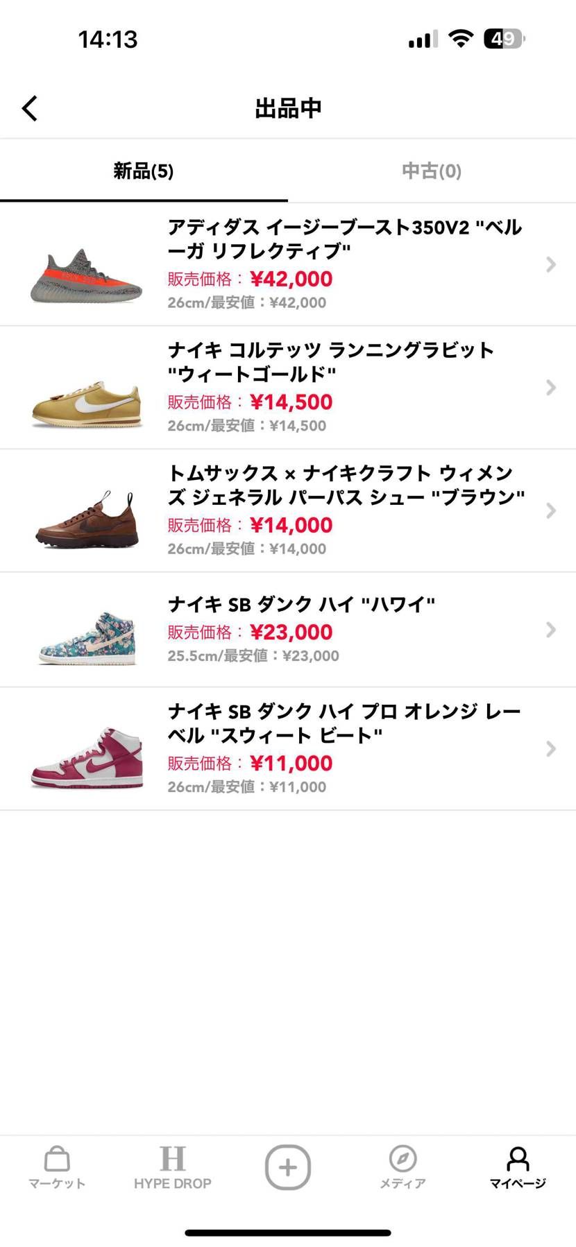 出品中です!
多少の価格交渉行けます
宜しければお願いします🙇🏼♂️