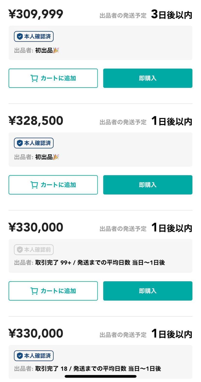 初出品が暴れとるなぁ👼