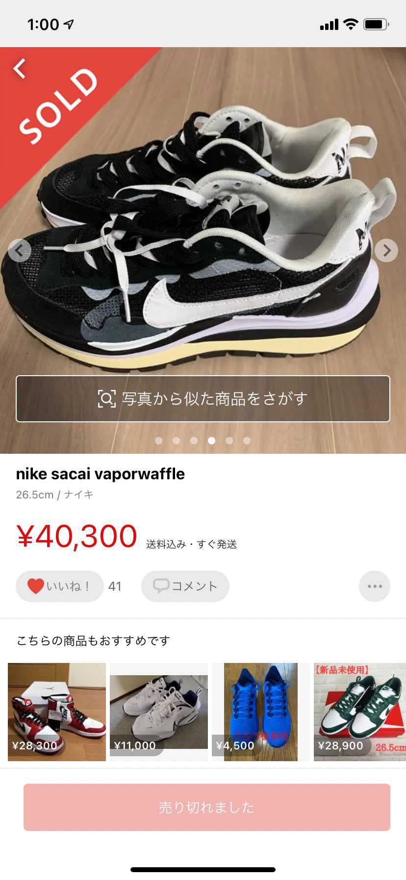 パチモンのsacaiが売れてる買った奴アホやな
出品者も偽