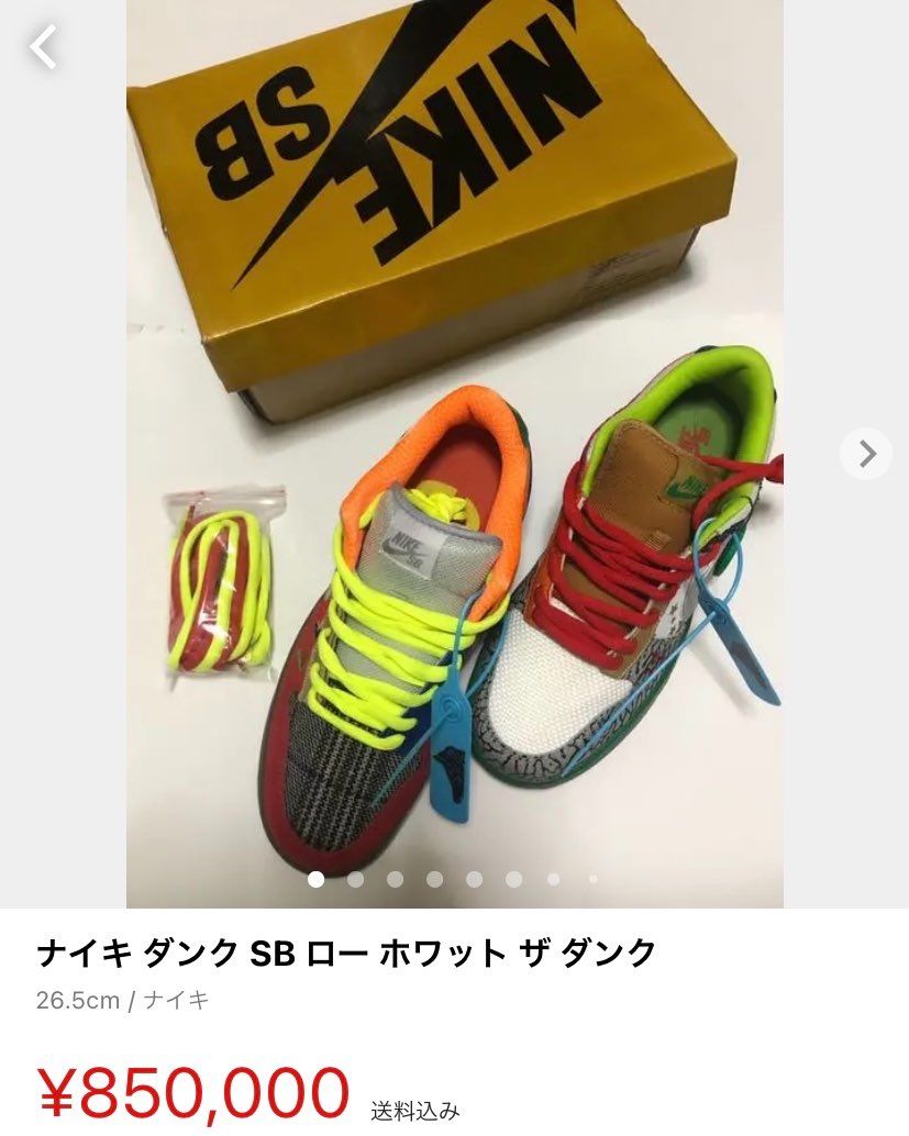 FAKEって書いてるのに85万で売るんヤバい