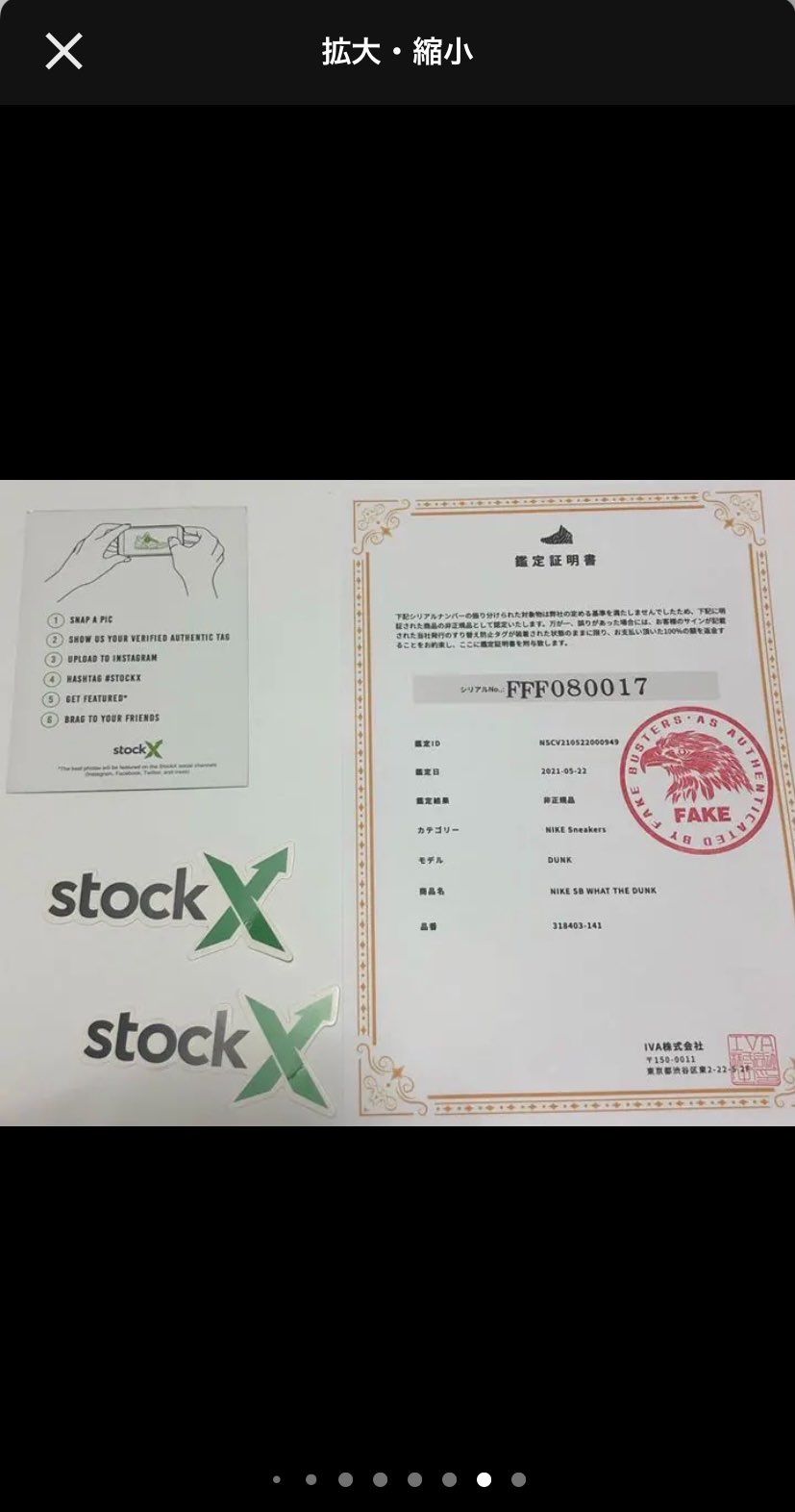 FAKEって書いてるのに85万で売るんヤバい