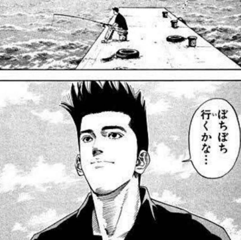 流川より仙道派