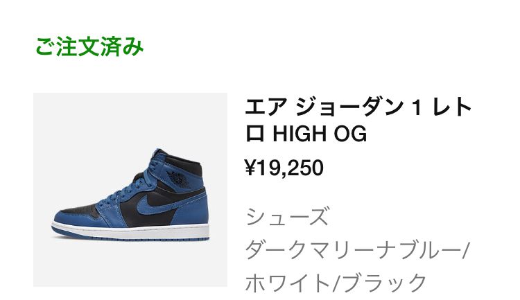 よしっ、仲間と合わせて5足目！