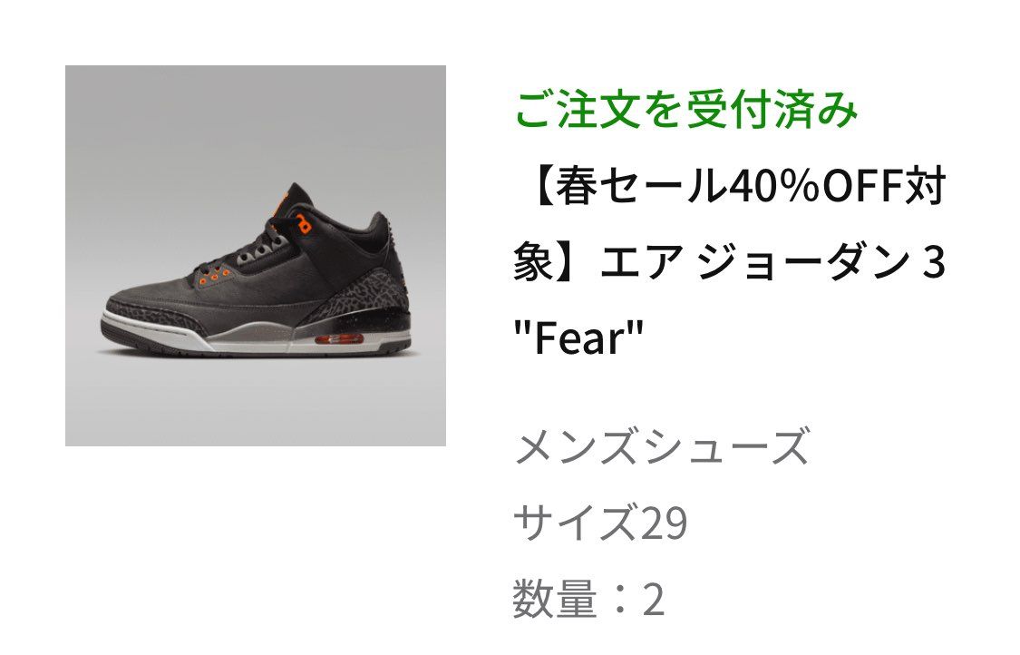 安すぎワロタ