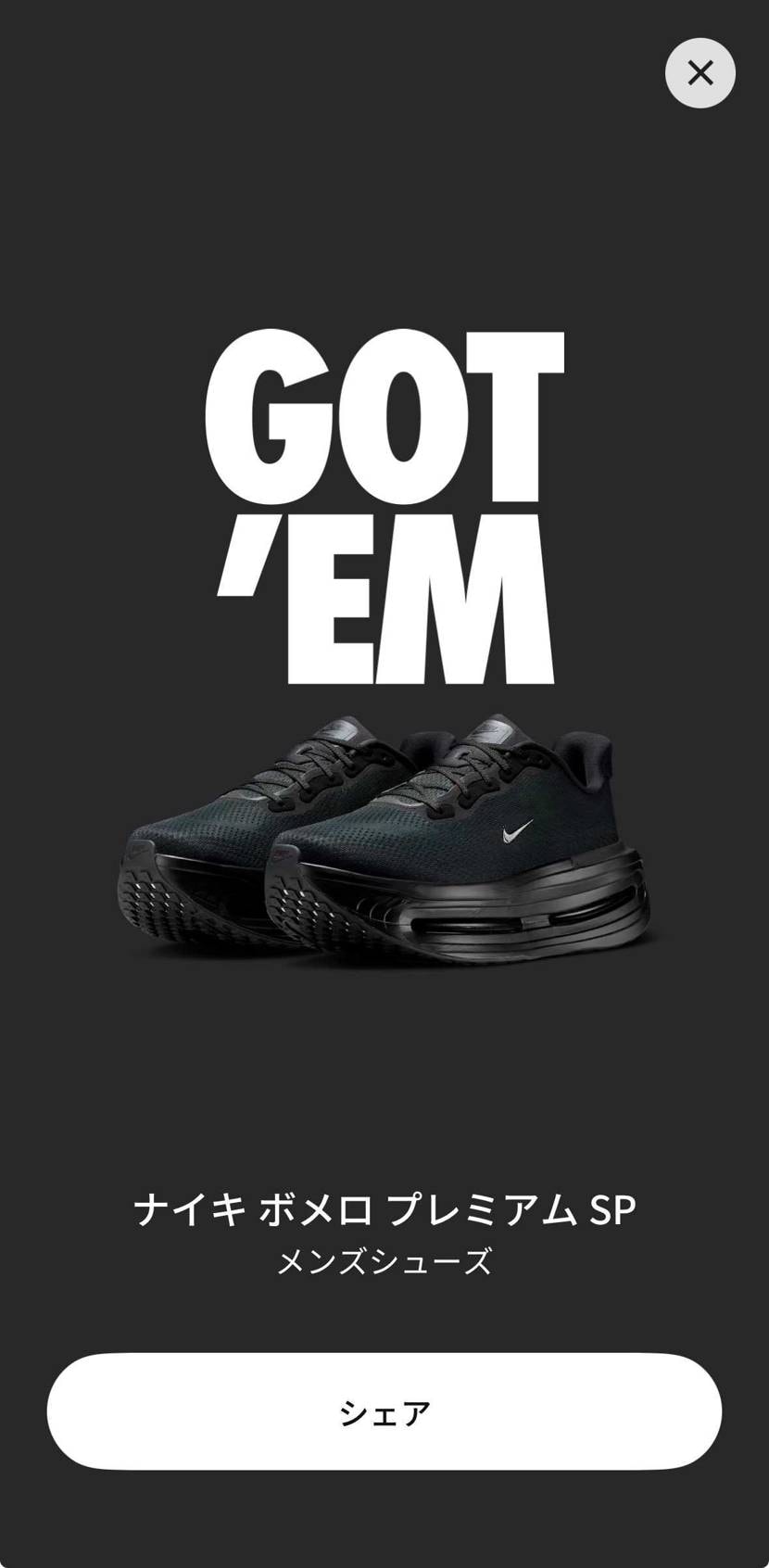 しゃーんなろー！