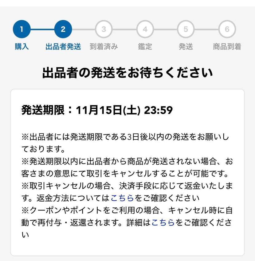 初心者です失礼します。
明日発送期限なのですがいまだに発送されず...
空売