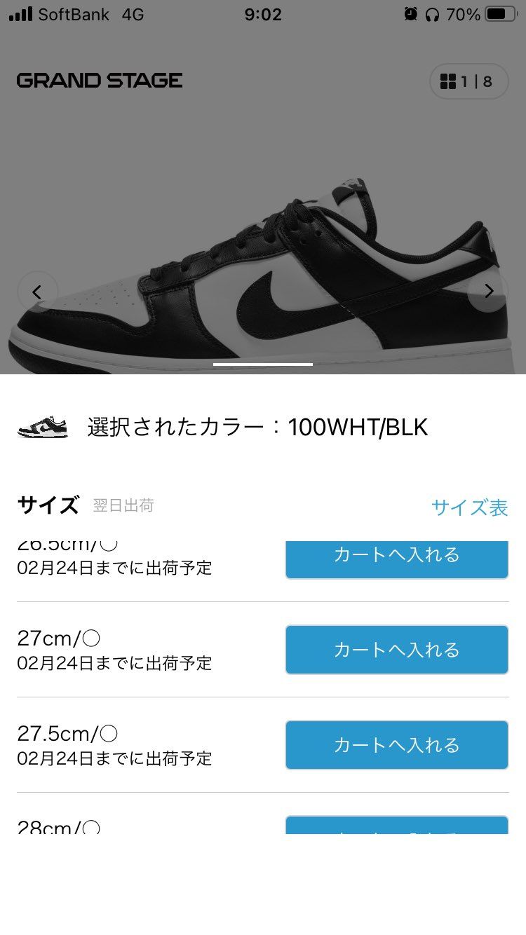 ここまでいけてある種、勝ち組？