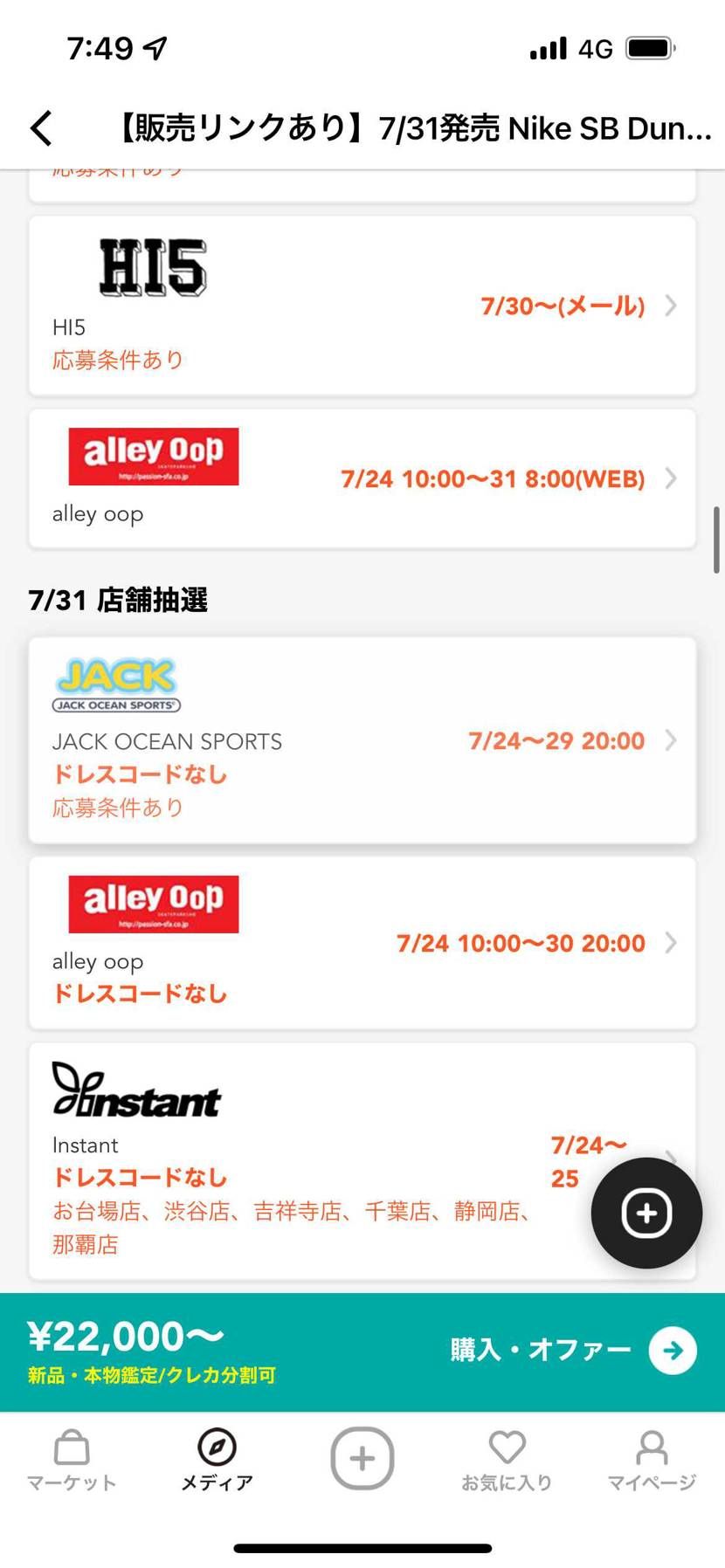 まだ下がると信じている