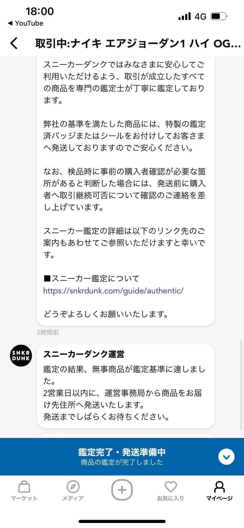 不安