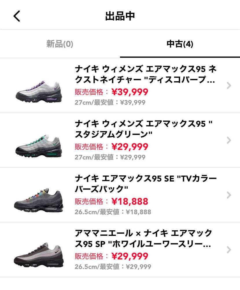 エアマックス95のコレクション整理の為
出品しております🔥どれも着用回数の少な