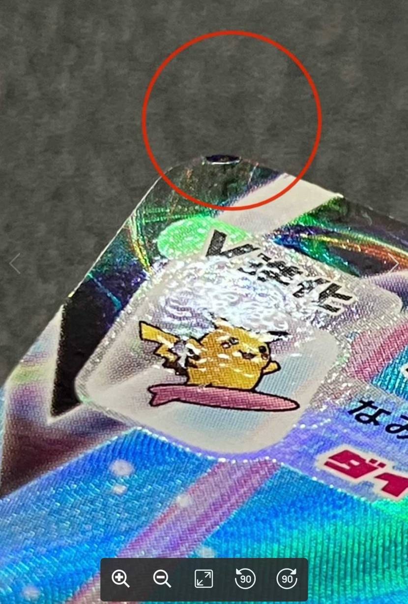 Aで出したなみのりピカチュウがBになりました…。
こんなめくれがあったらAで出