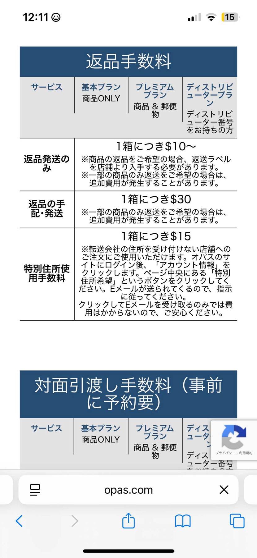 これ使えるのかな？