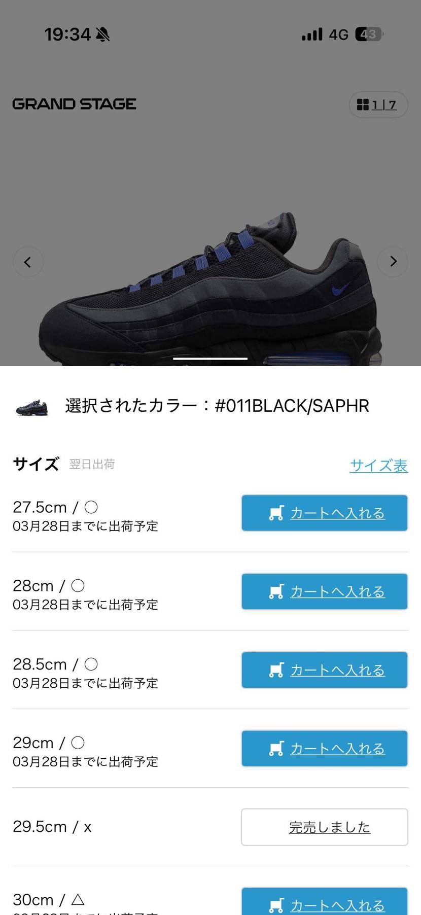 ABCマート早い‼️購入しました❗️