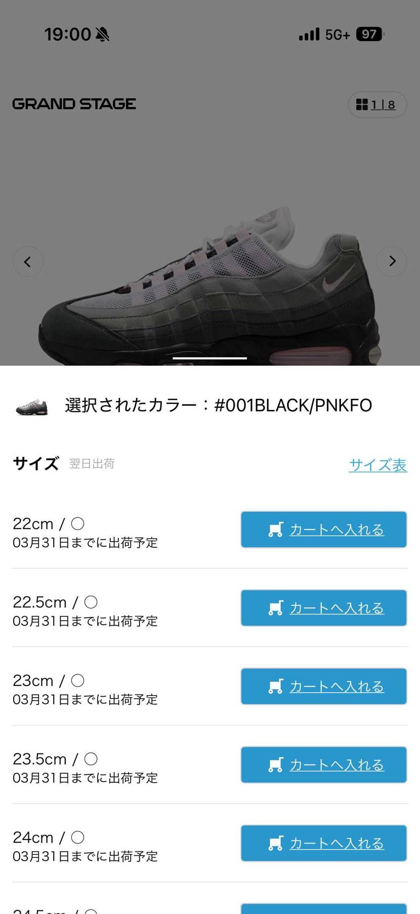 エアマックス95ピンクまだいっぱい売ってるねー