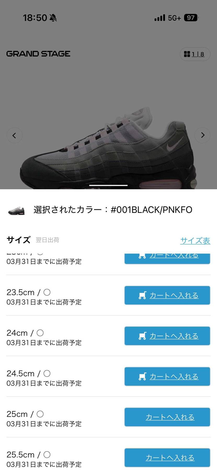 エアマックス95ピンクまだいっぱい売ってるねー