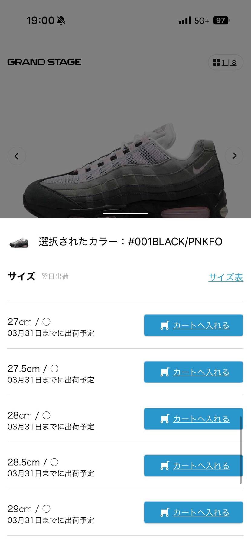 エアマックス95ピンクまだいっぱい売ってるねー