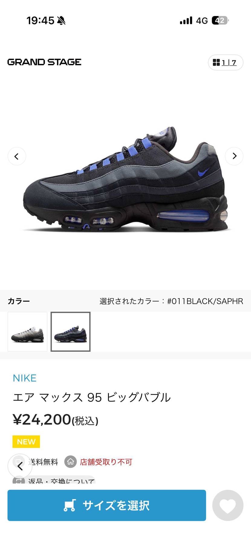 ABCマート早い‼️購入しました❗️