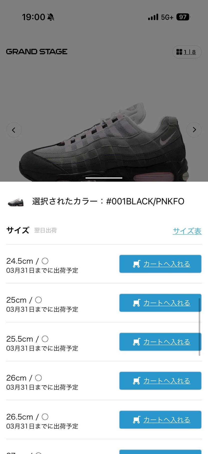 エアマックス95ピンクまだいっぱい売ってるねー