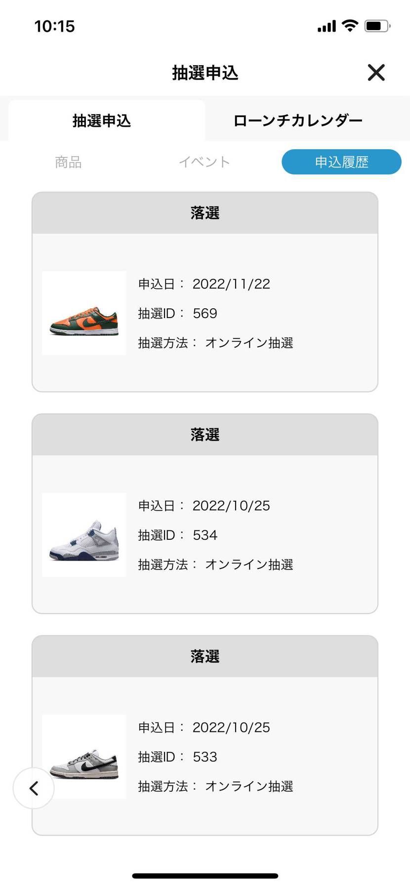 これすらハズレ🤣
ABCのアカウント生きてる？笑
