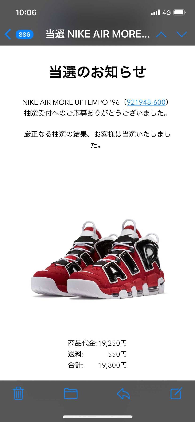 またまたatmosで当たりましたw
スニーカーズダメ男です。
今月でatm