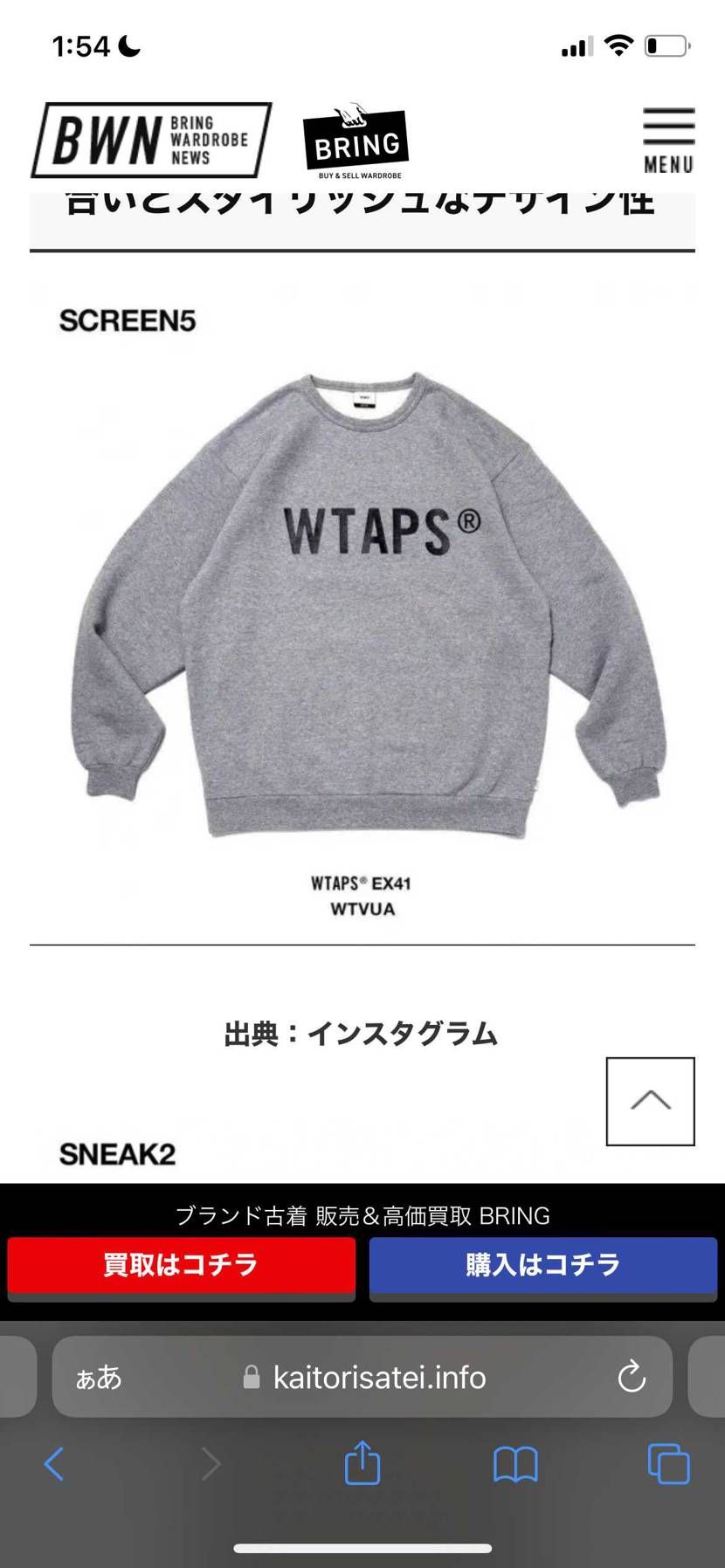 こちらの商品のSサイズお持ちの方出品お願いします
