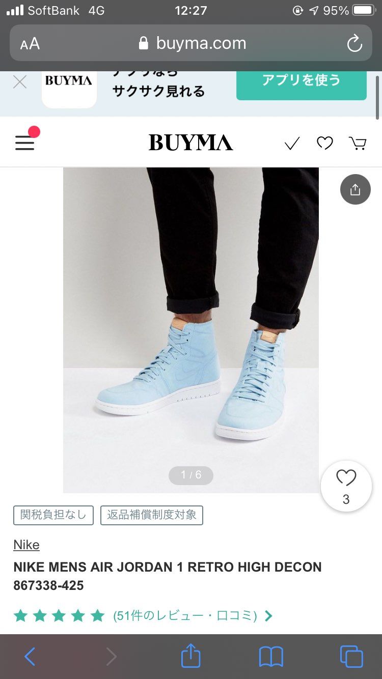 BUYMAにあったけどこれなんのモデル？笑