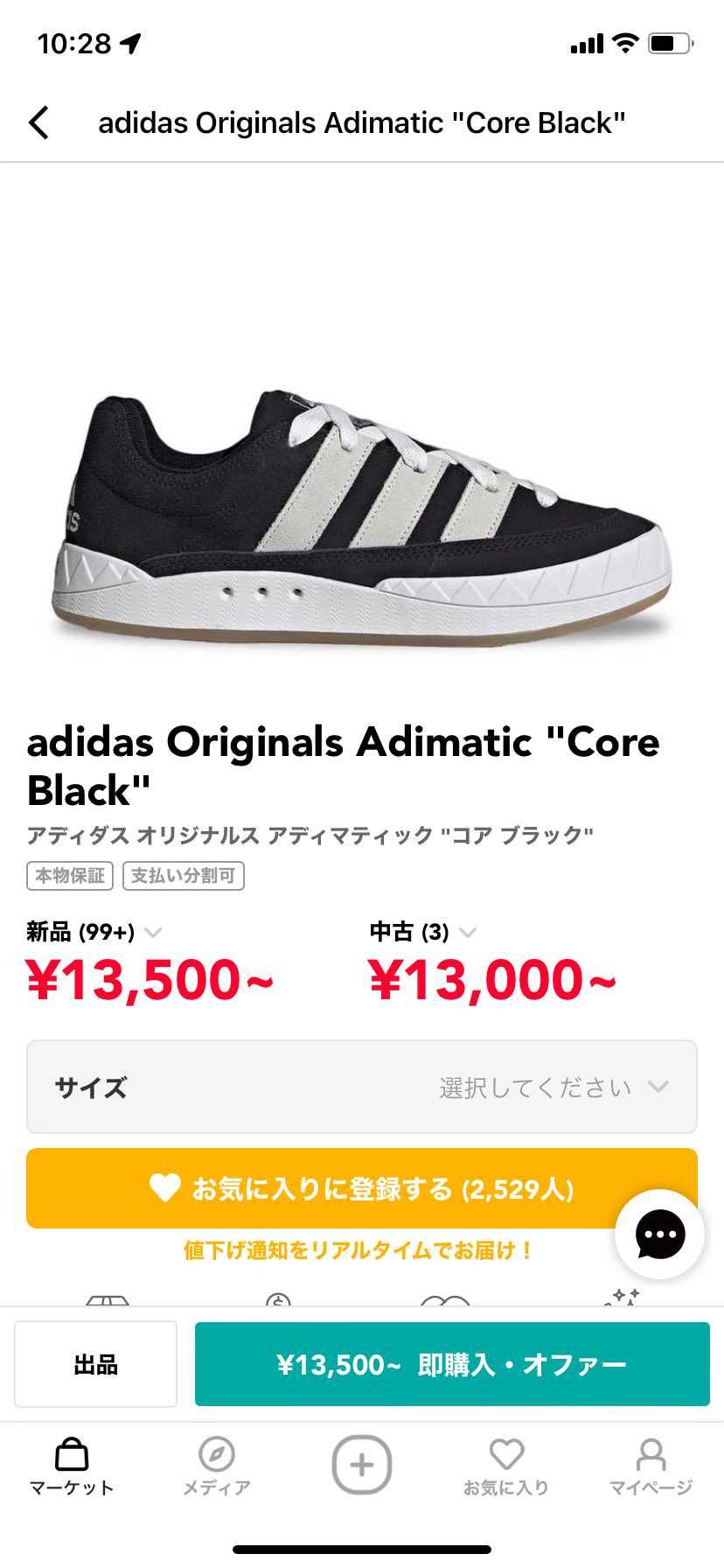 これのサイズ感はどんな感じですか？
普段aj1は27.5でダンクとかだと28で