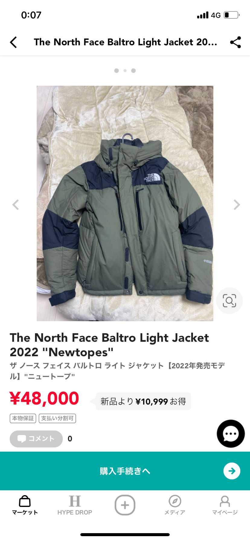 お願いします！
この時期にぴったりです！