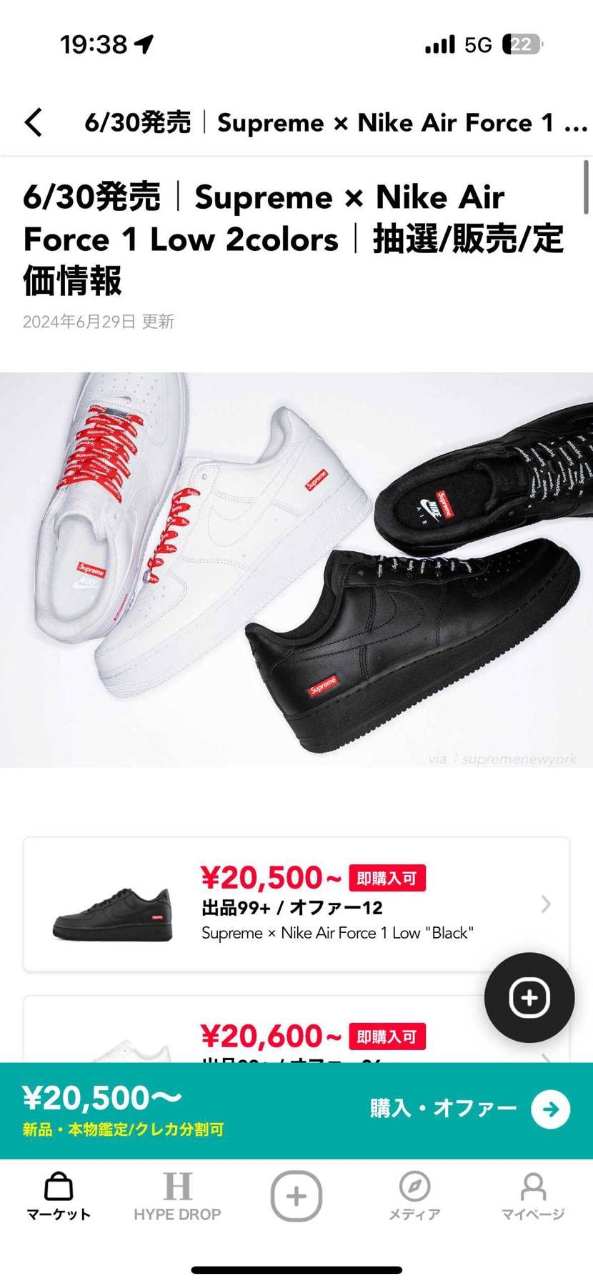 これって店いったらほぼ買えるようになったんですか？？
