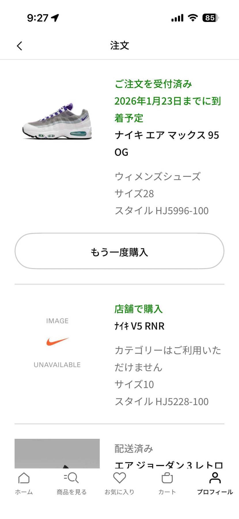 買えたのはいいが普段ジョーダン1を
27.5くらいで履いてるのですが
28c