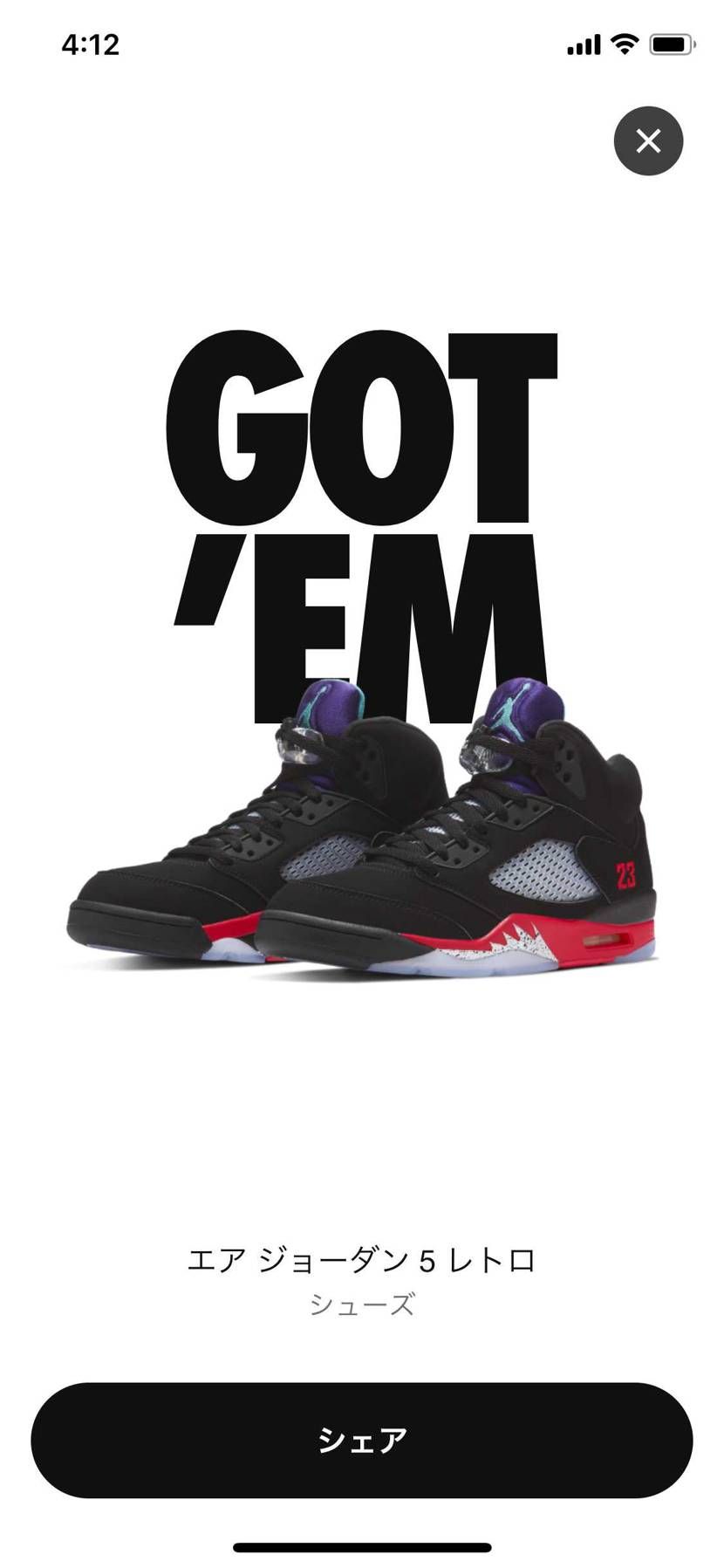 寝る前にSNKRS 開いたらリスってたので、買うつもりなかっ