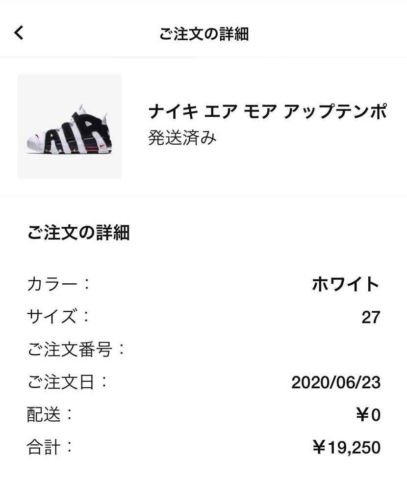 一部遅延が出てる方いるみたいですが、自分のは無事に発送されて