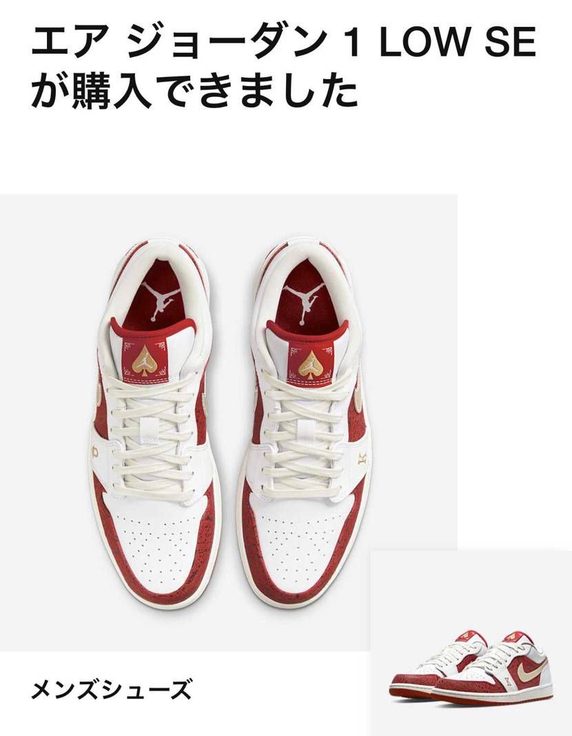買えたっぽいす🤞