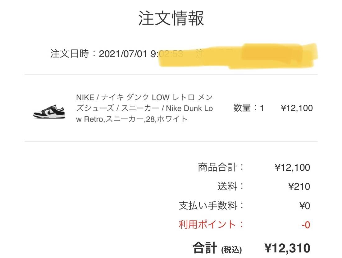 ZOZOとミタで取れたでごわす✌️
ナイキはだめー😭
初回とか🐿とかで🐼増え