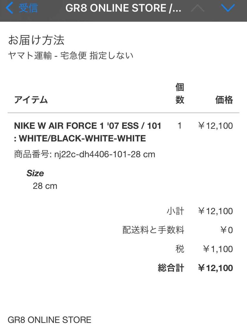 ナイキダメで
GR8でイケたす✌️