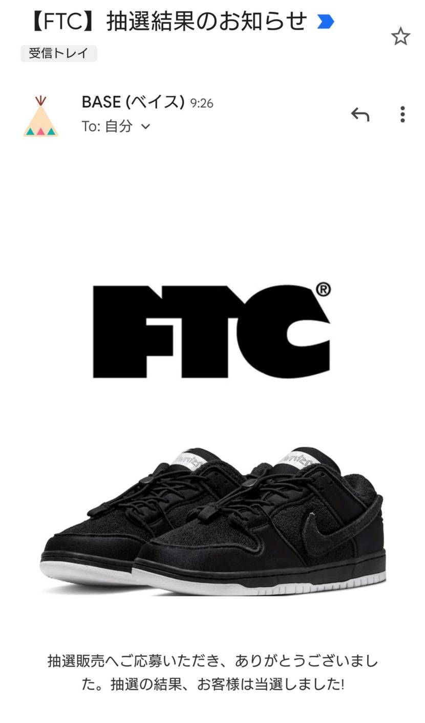 Gnarhunters×NIKE SB dunk！
FTC初当選です＼(^o^