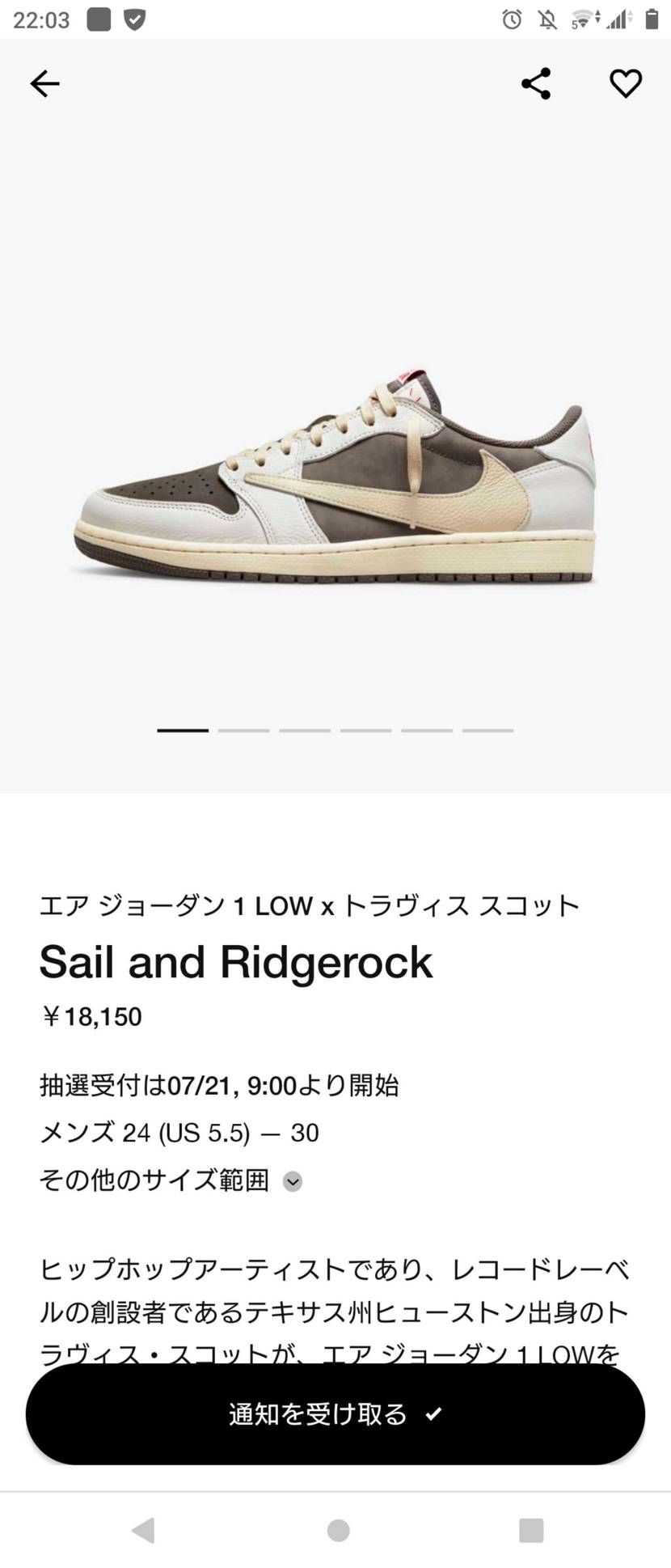 SNKRSにきました！