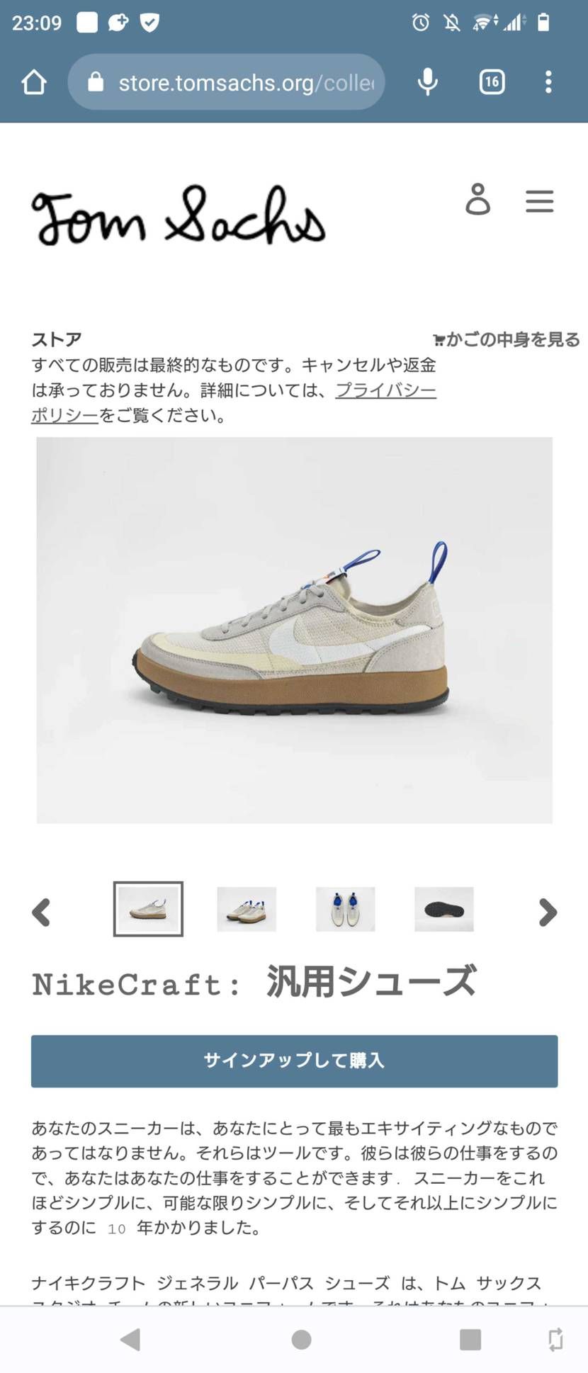 エントリー完了！何時まで起きときましょうか？